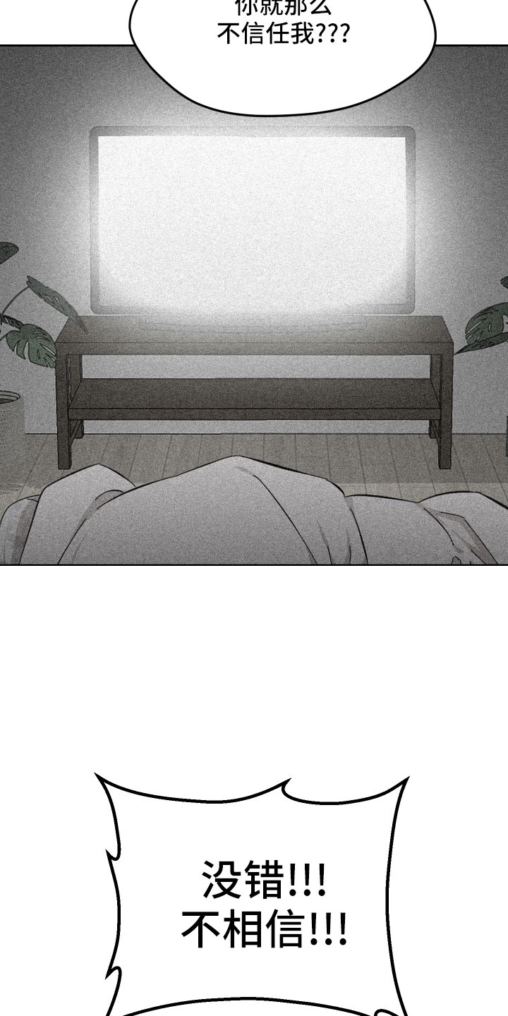 第24章：不相信21