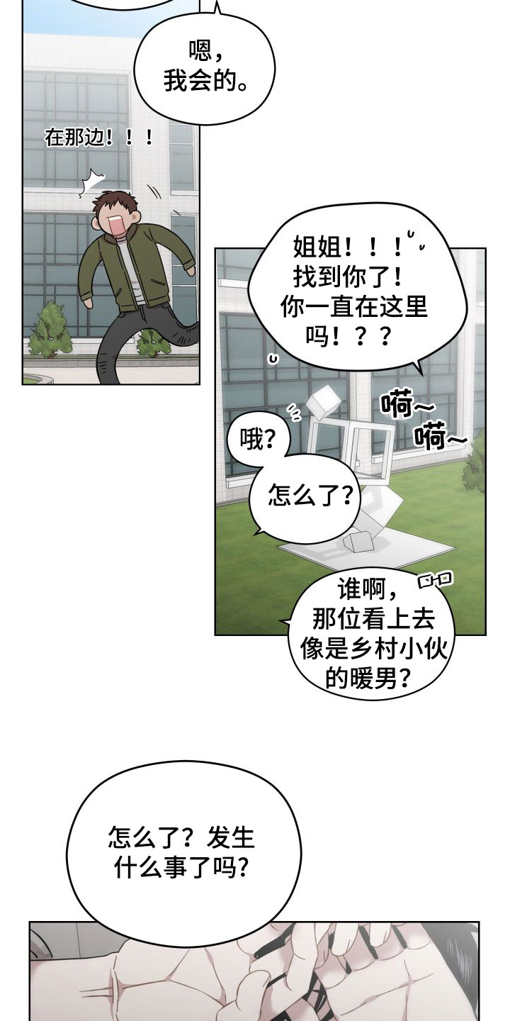 第40章：心软14