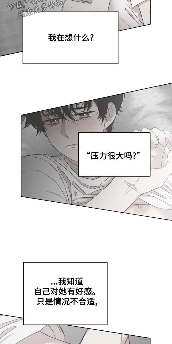第26章：不会有好结果5