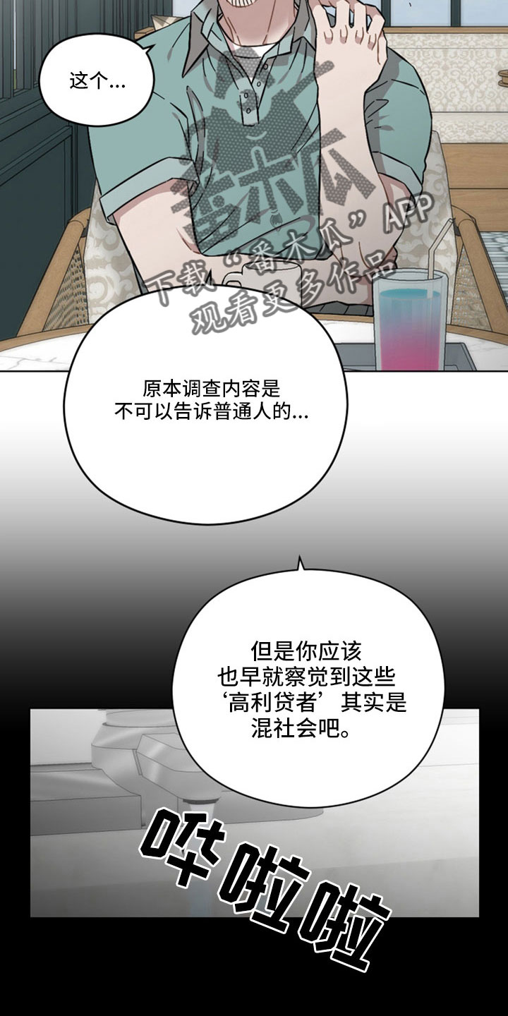 第53章：非法买卖15