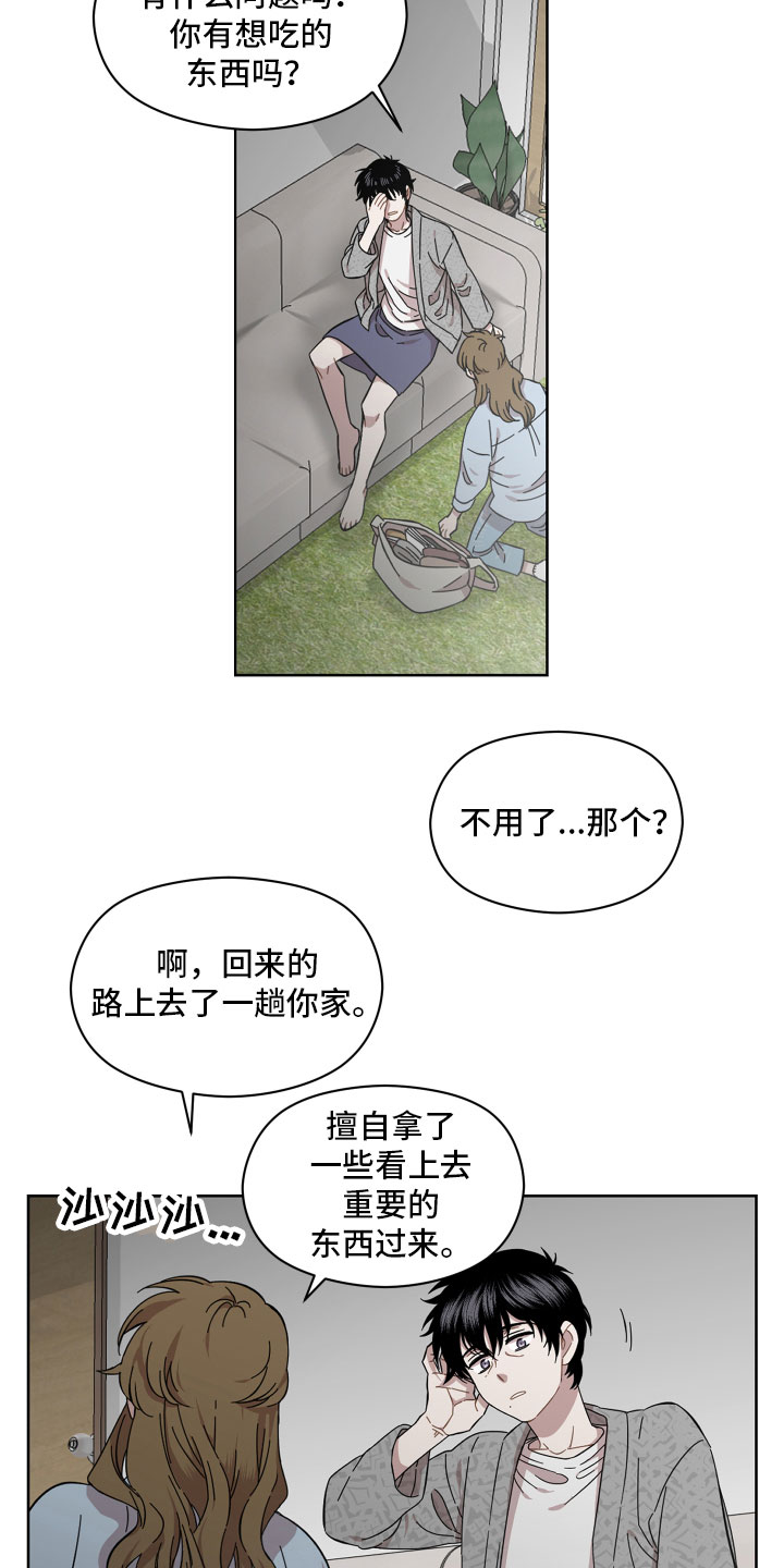 第10章：善良1