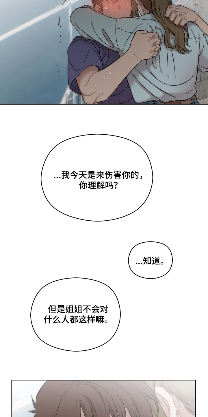 第68章：怎样的人17