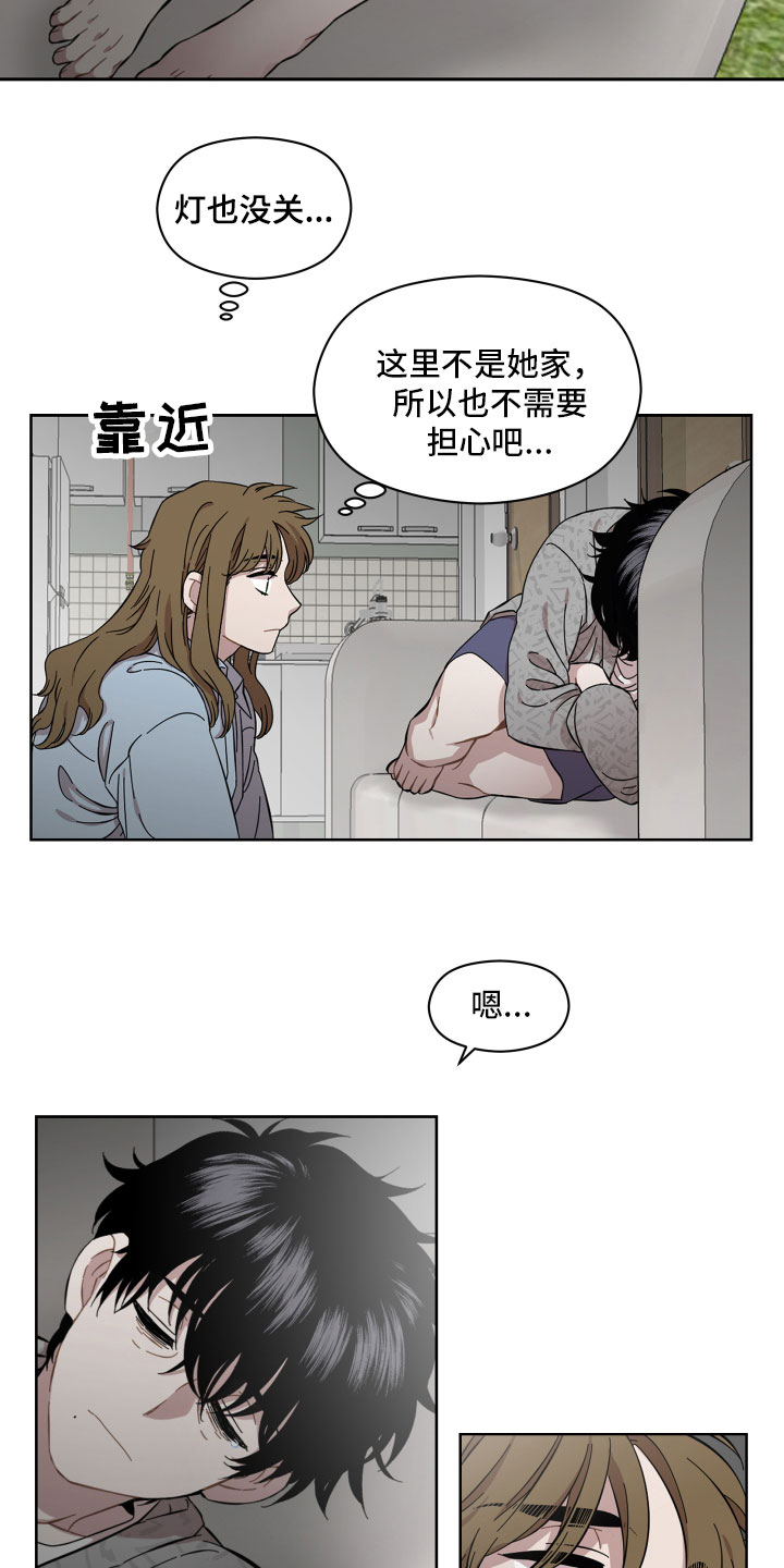 第9章：陌生人12