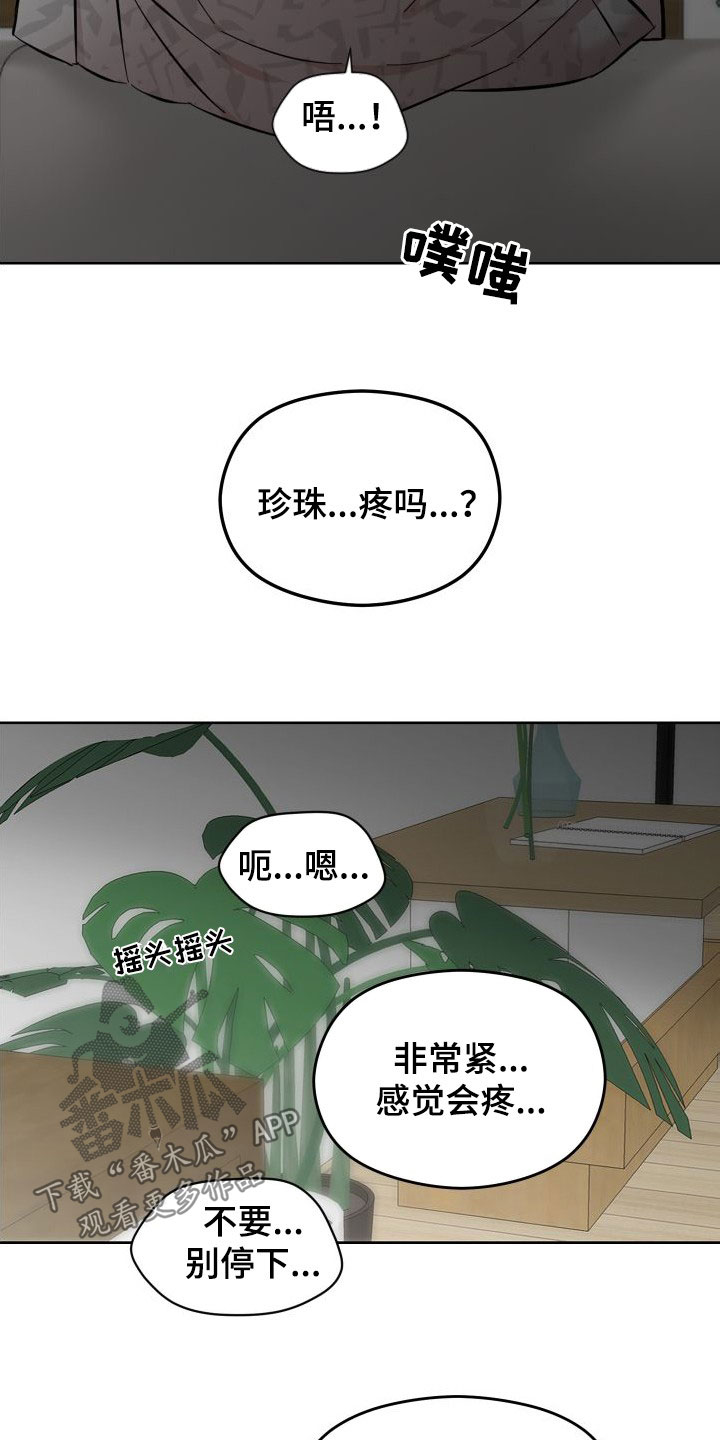 第43章：不要让我心焦15