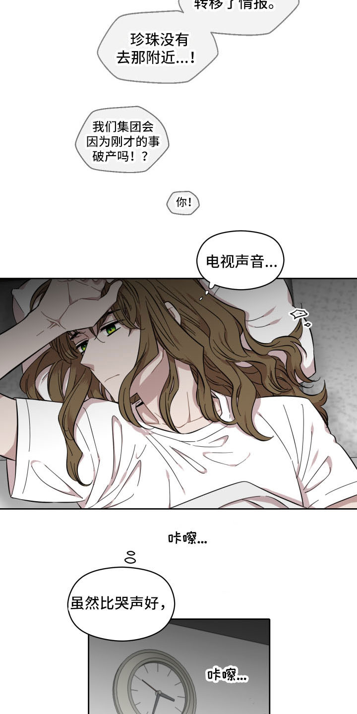 第2章：孤单10