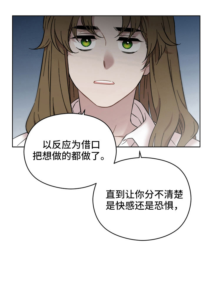 第61章：都是错觉吗17