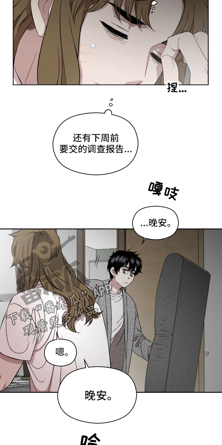 第15章：失眠10