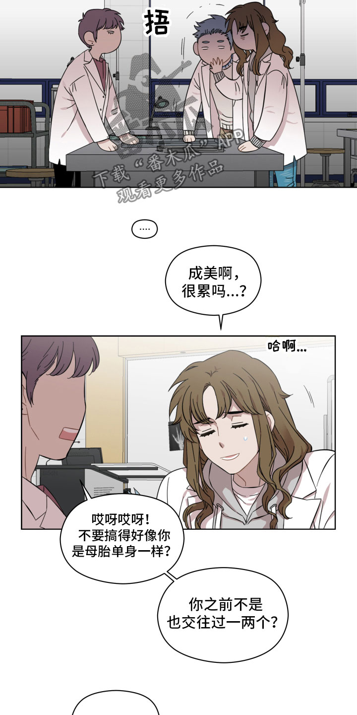 第12章：没任何想法11