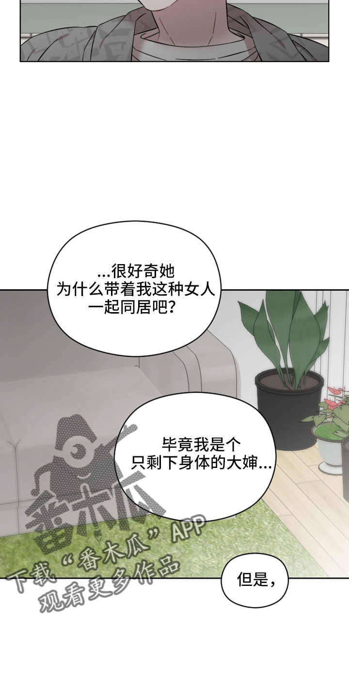 第44章：闯祸8