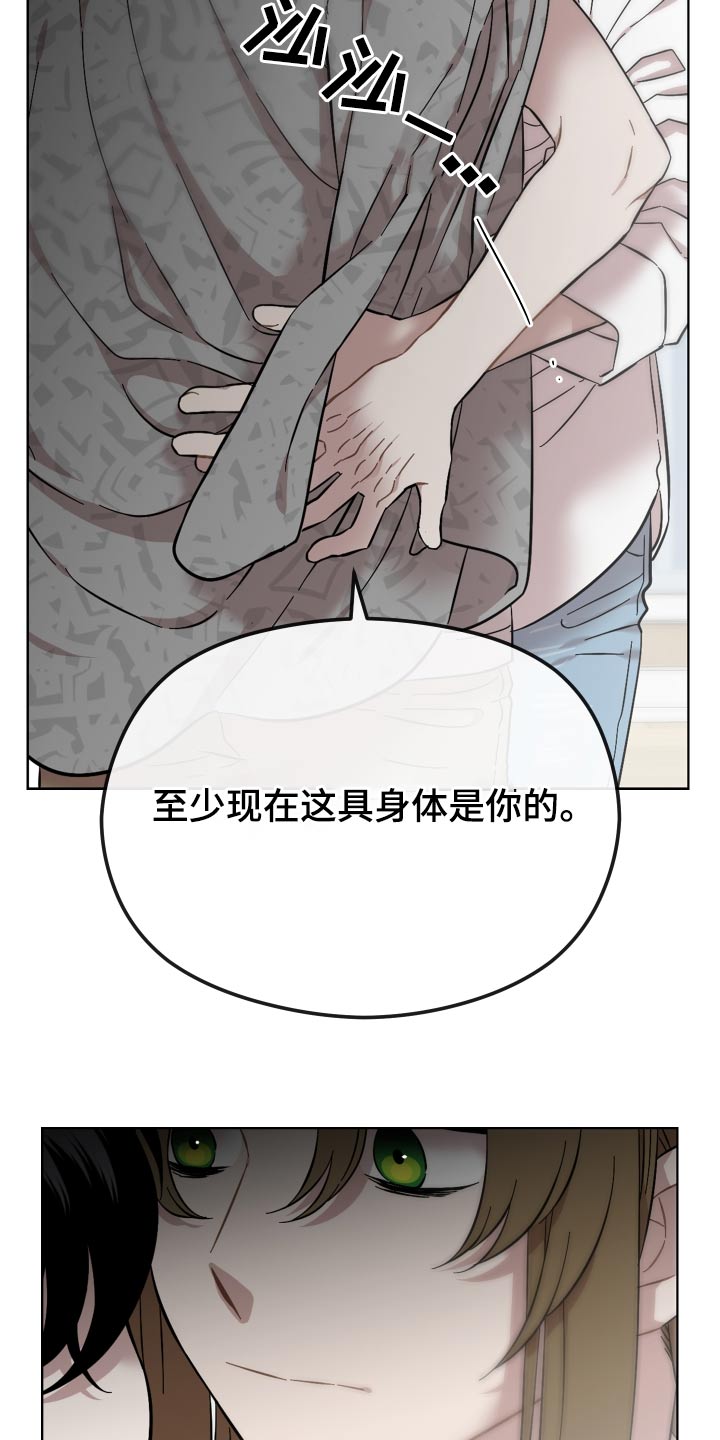 第64章：不想伤害你7