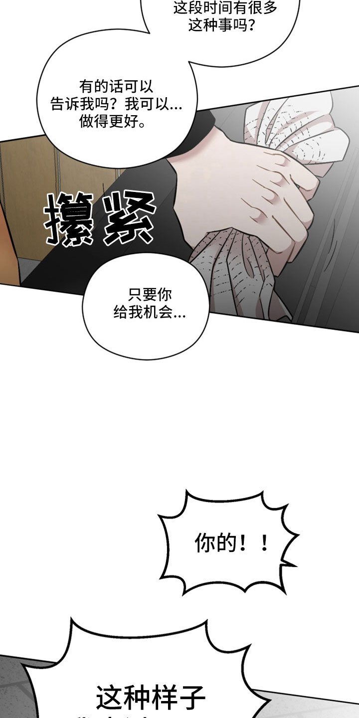 第48章：令人作呕26