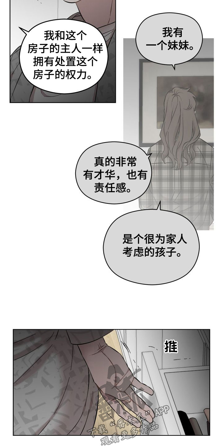 第41章：扫地出门6
