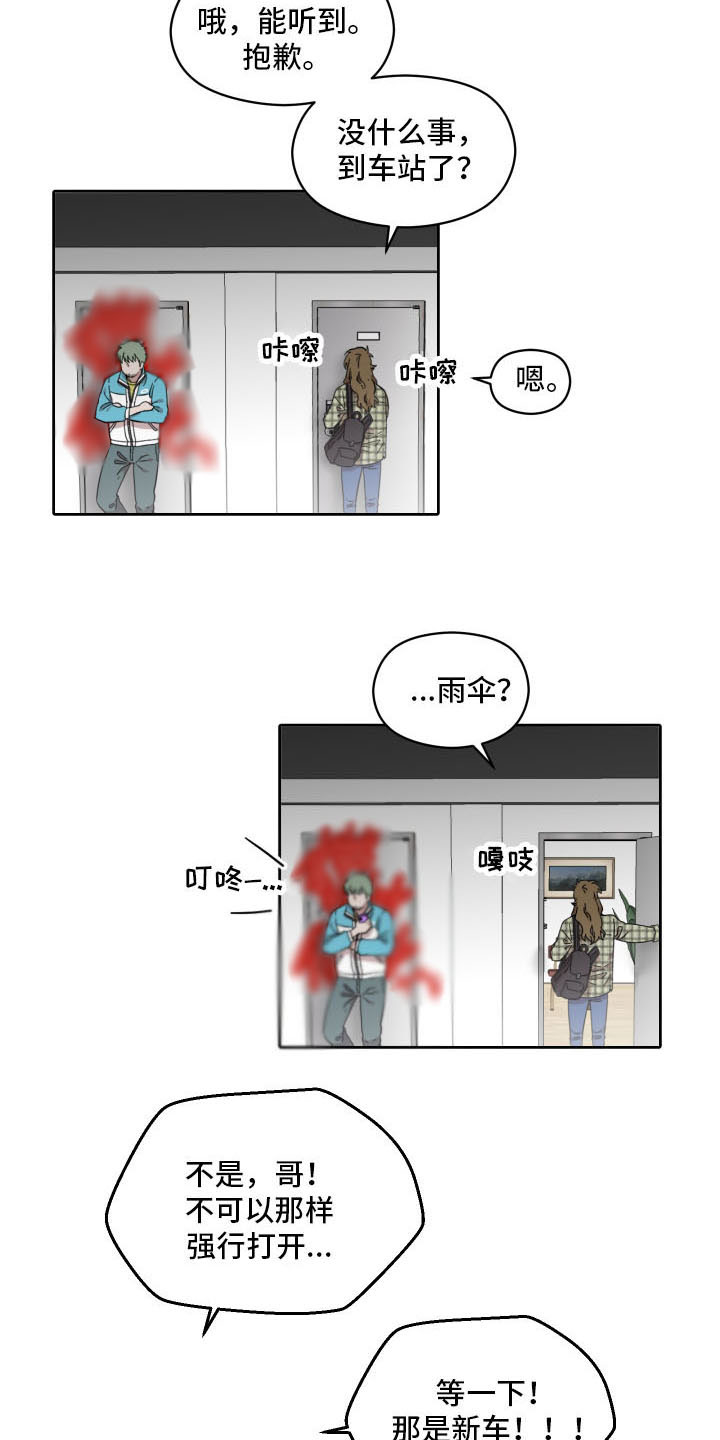 第3章：你信教吗？6