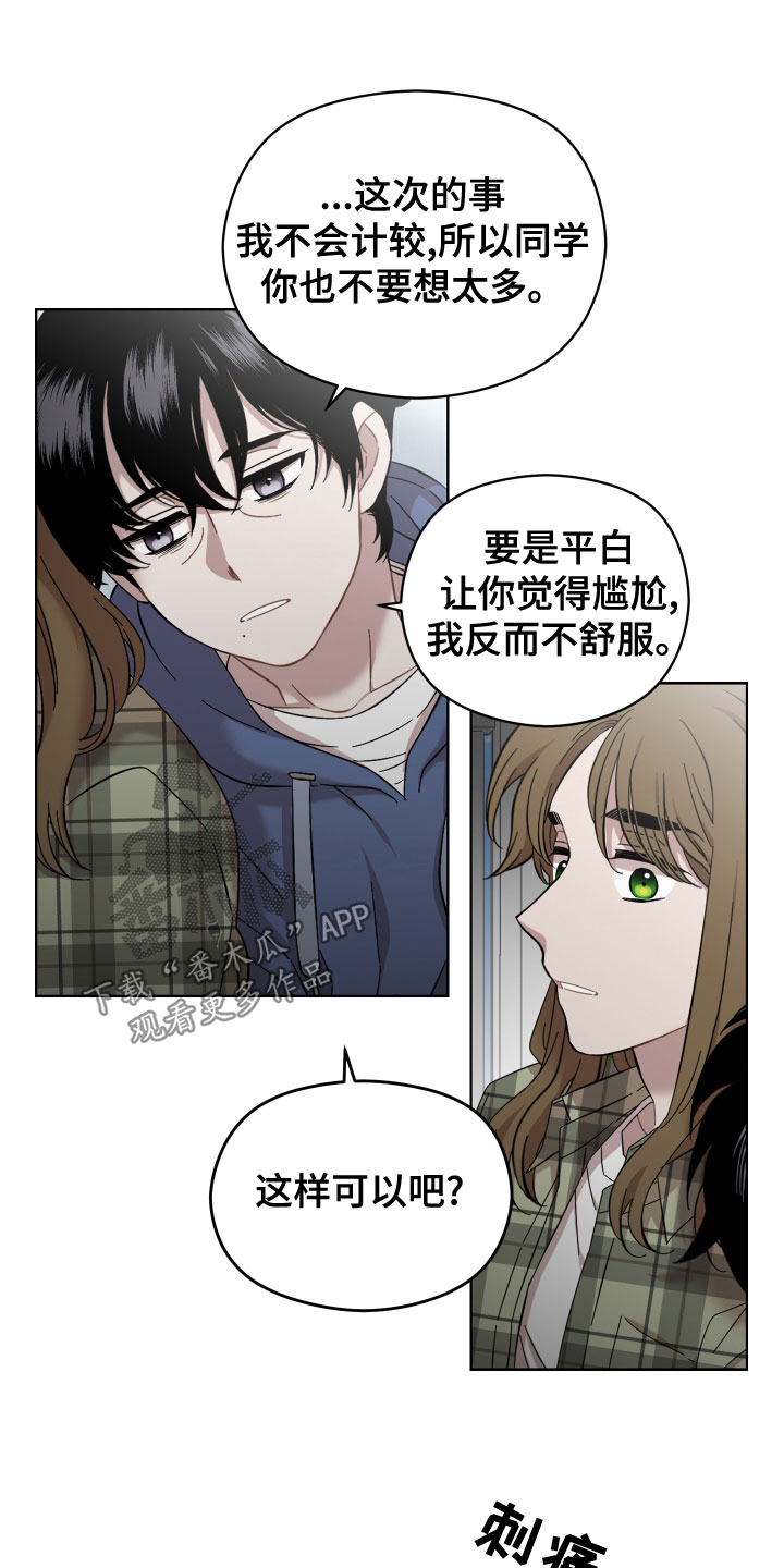 第26章：不会有好结果11