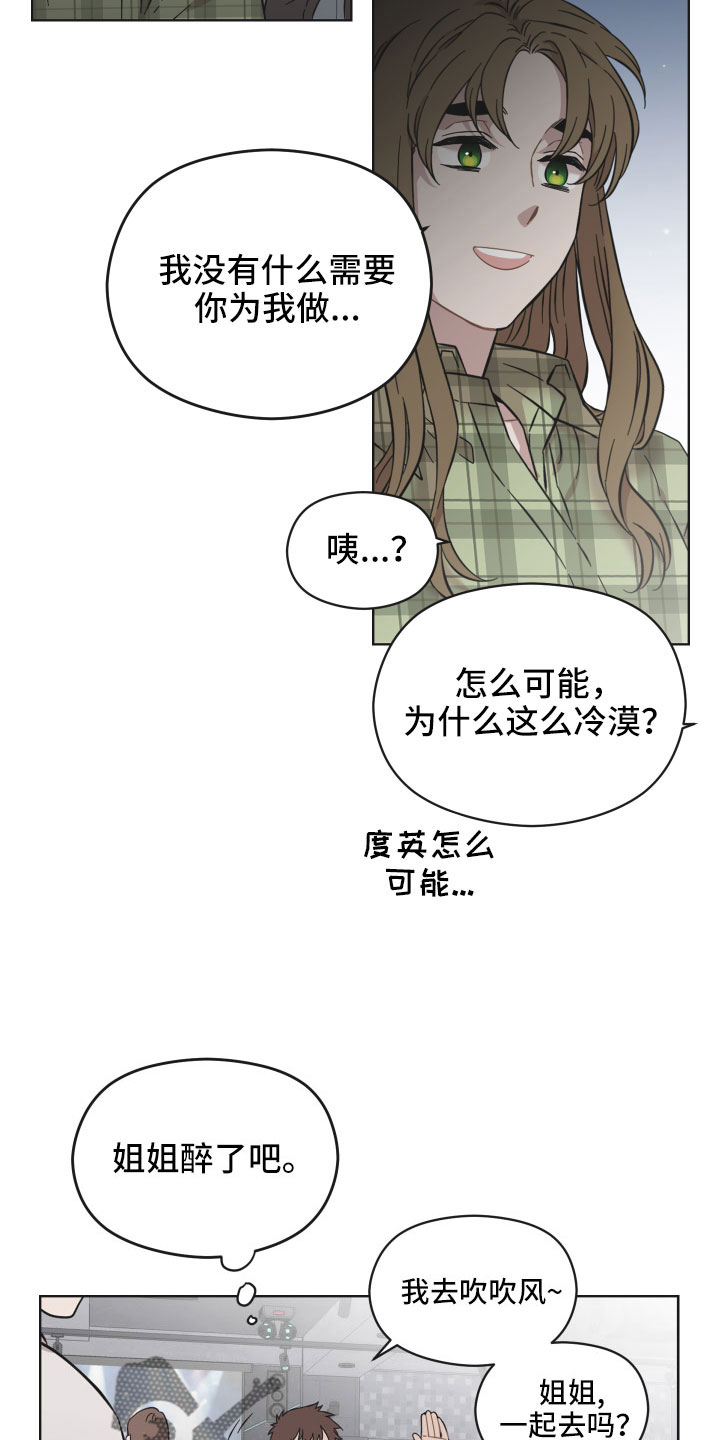 第57章：并不能满足她6