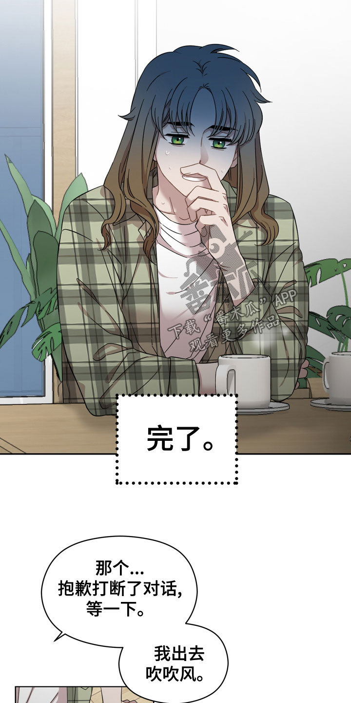 第26章：不会有好结果3