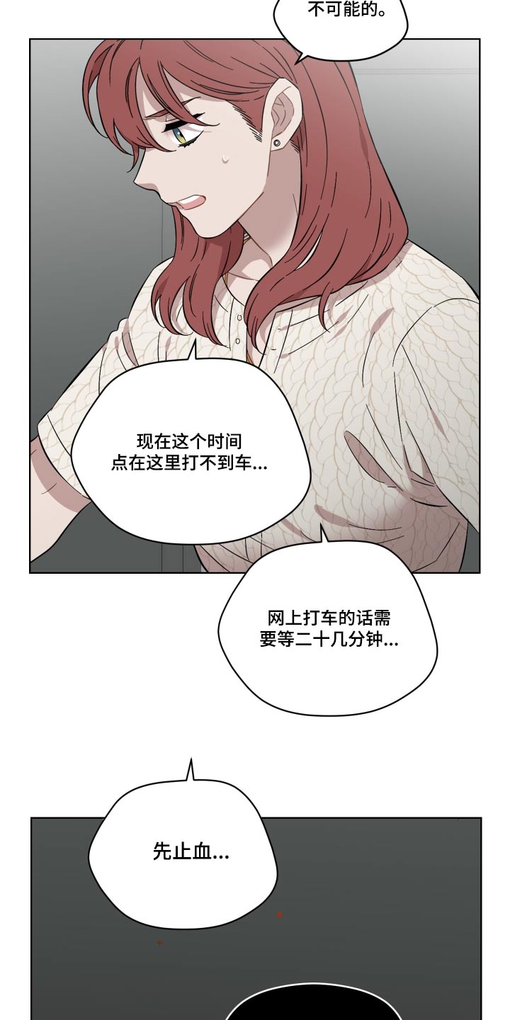 第75章：谁来救救我12