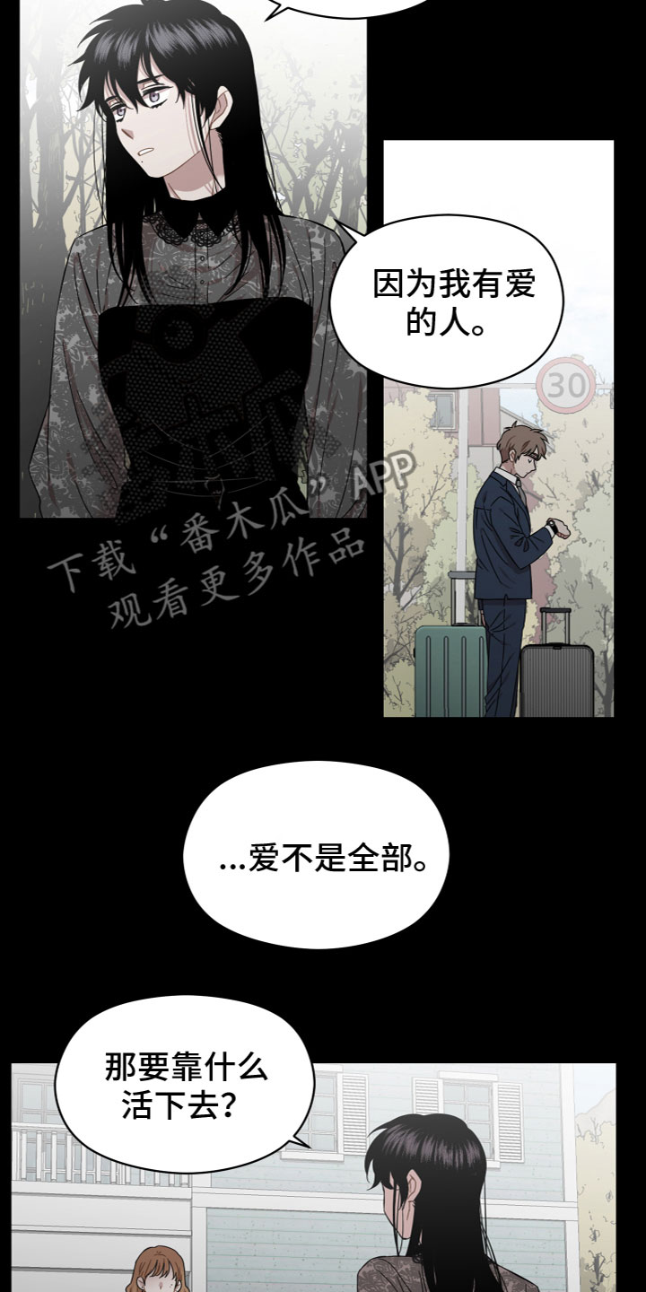 第18章：往事8