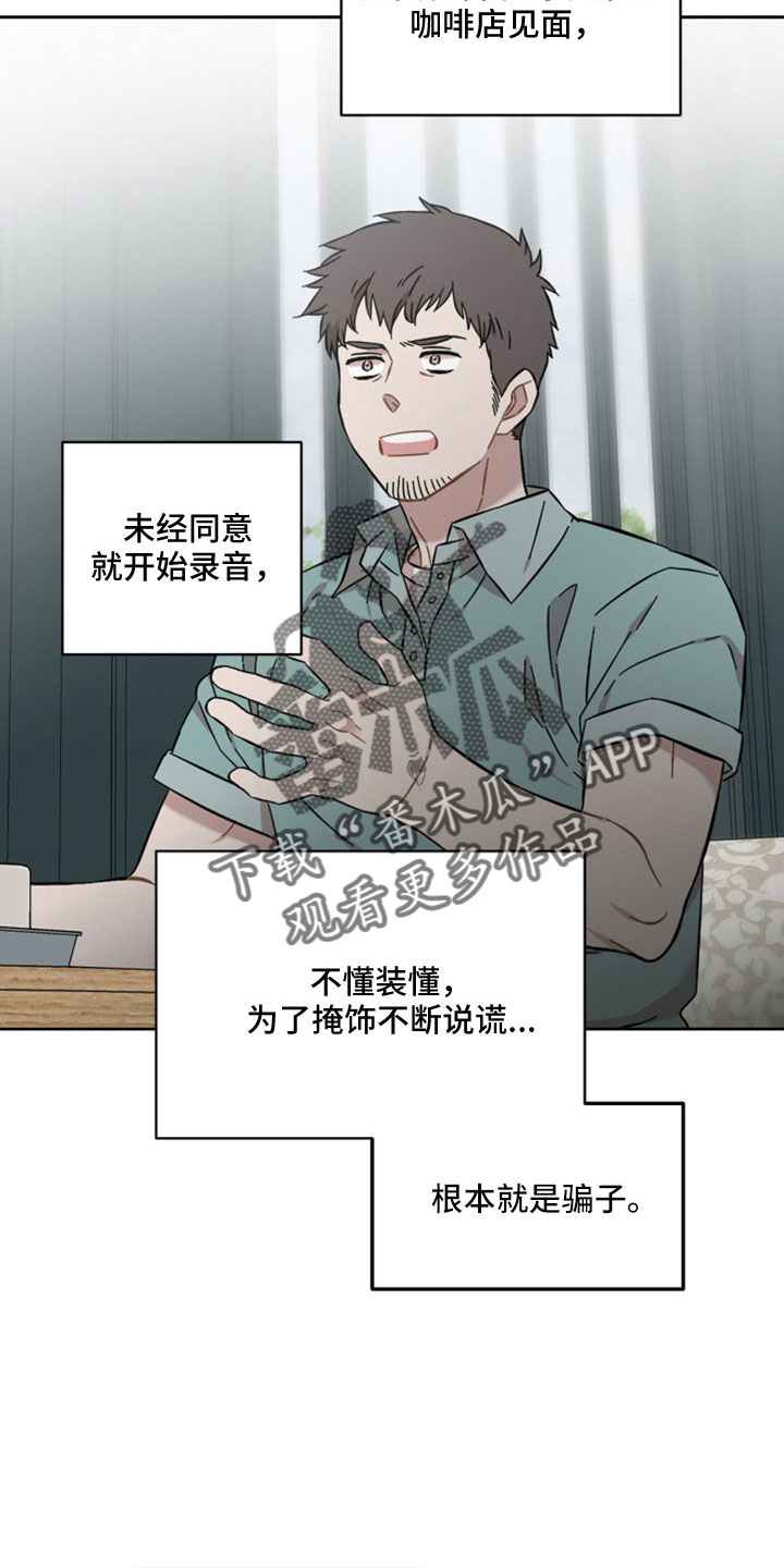 第54章：竟然假扮警察20