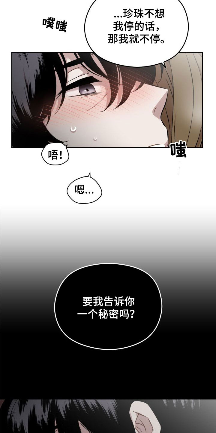 第43章：不要让我心焦16