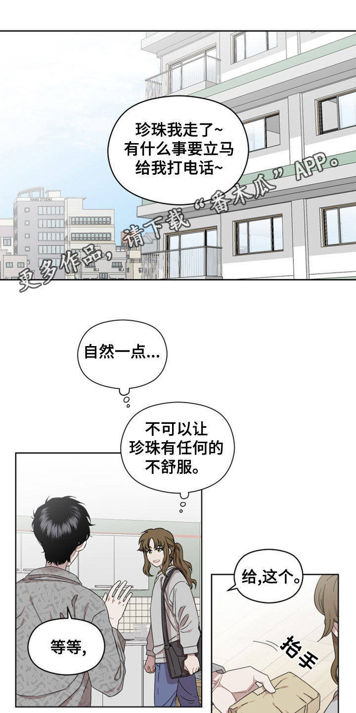 第27章：不是男朋友0