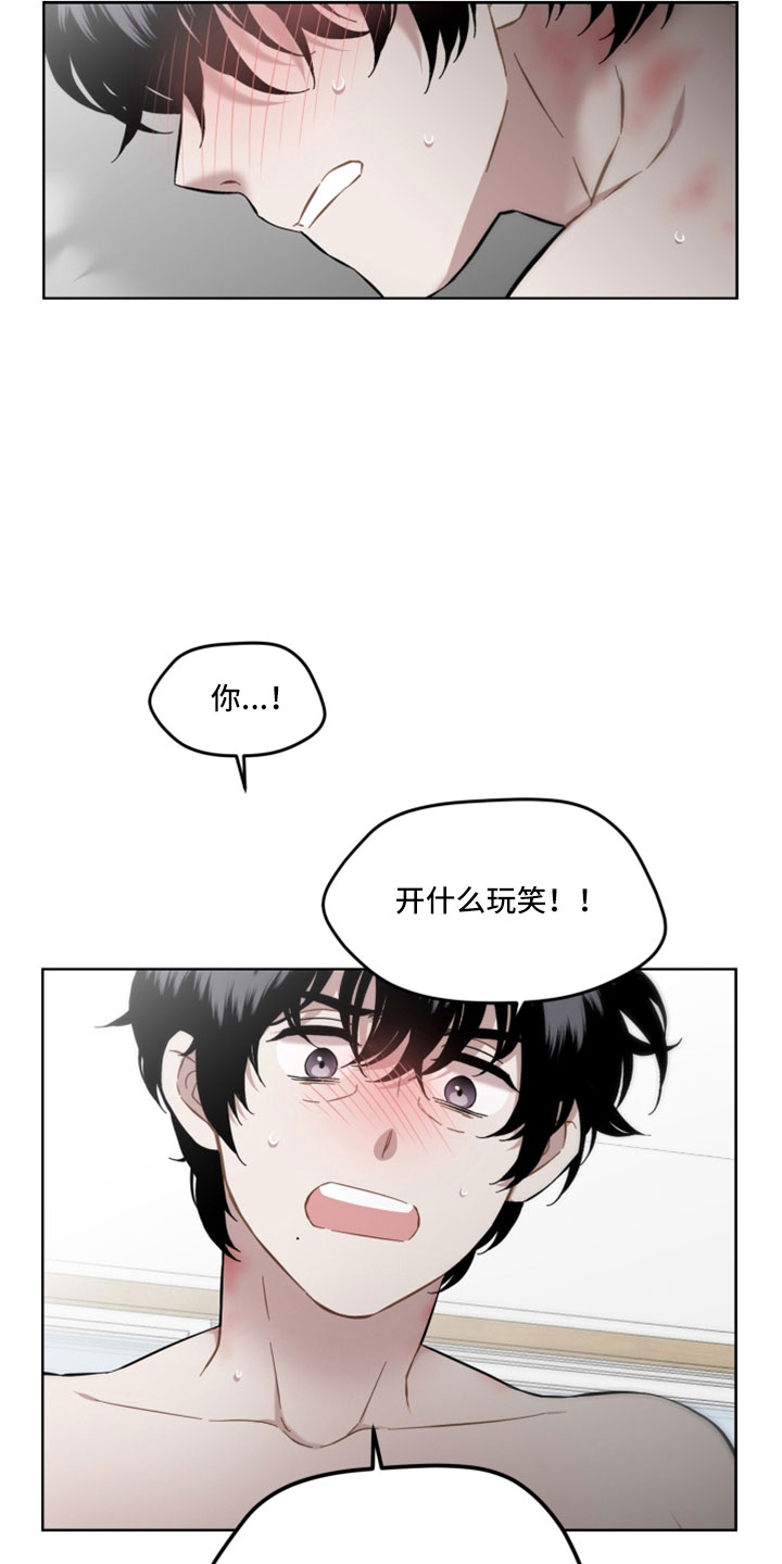第47章：奇怪道歉10