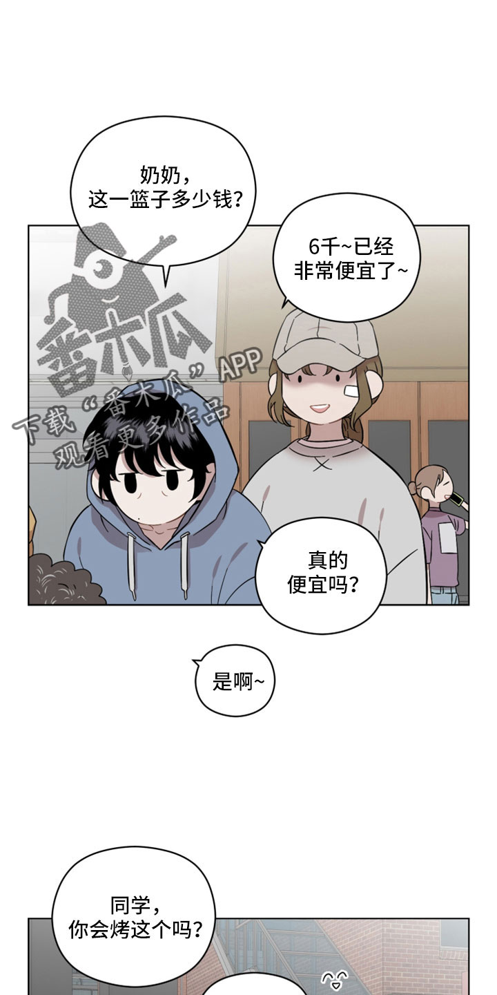 第50章：出门玩14