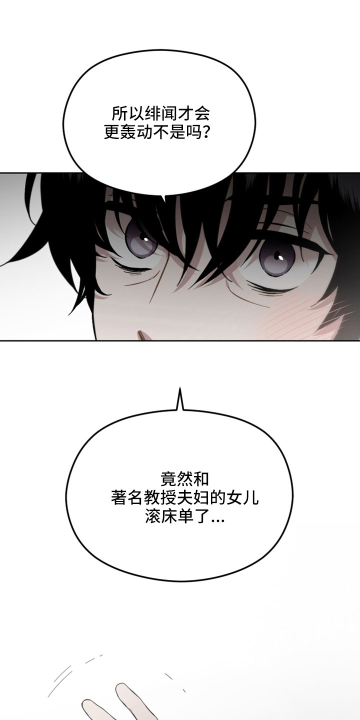 第44章：闯祸9
