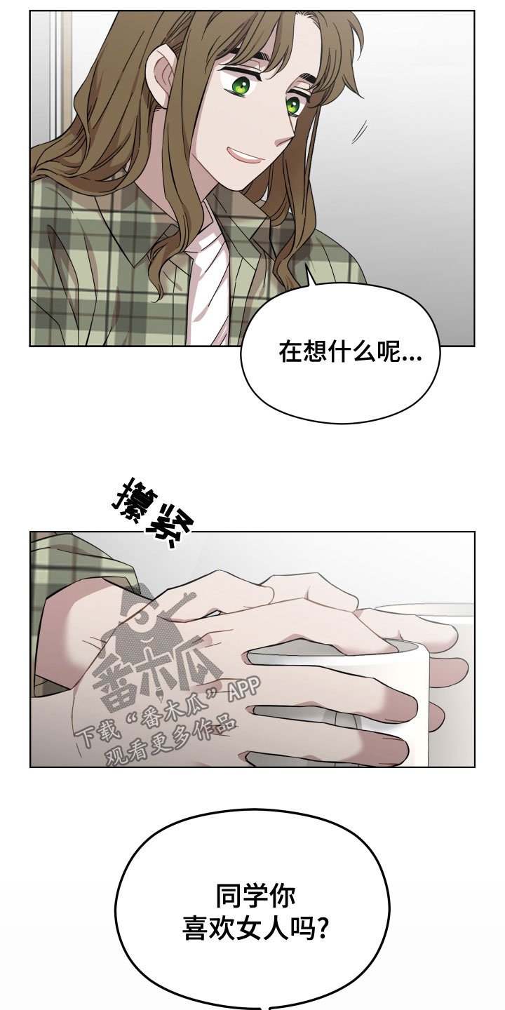 第25章：道歉18