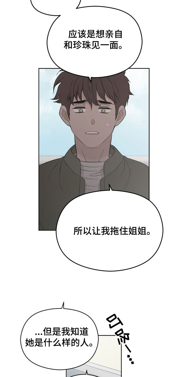 第42章：不要走2