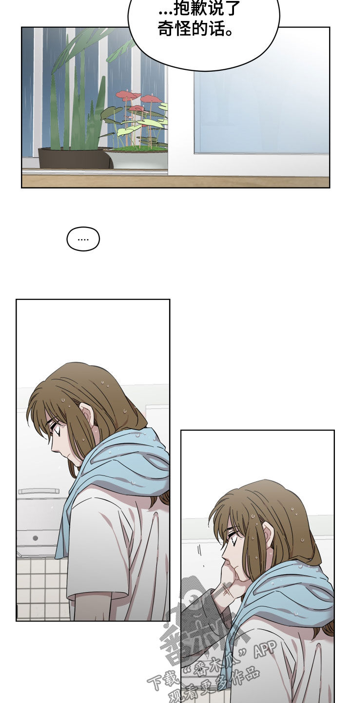 第30章：一直想起你17