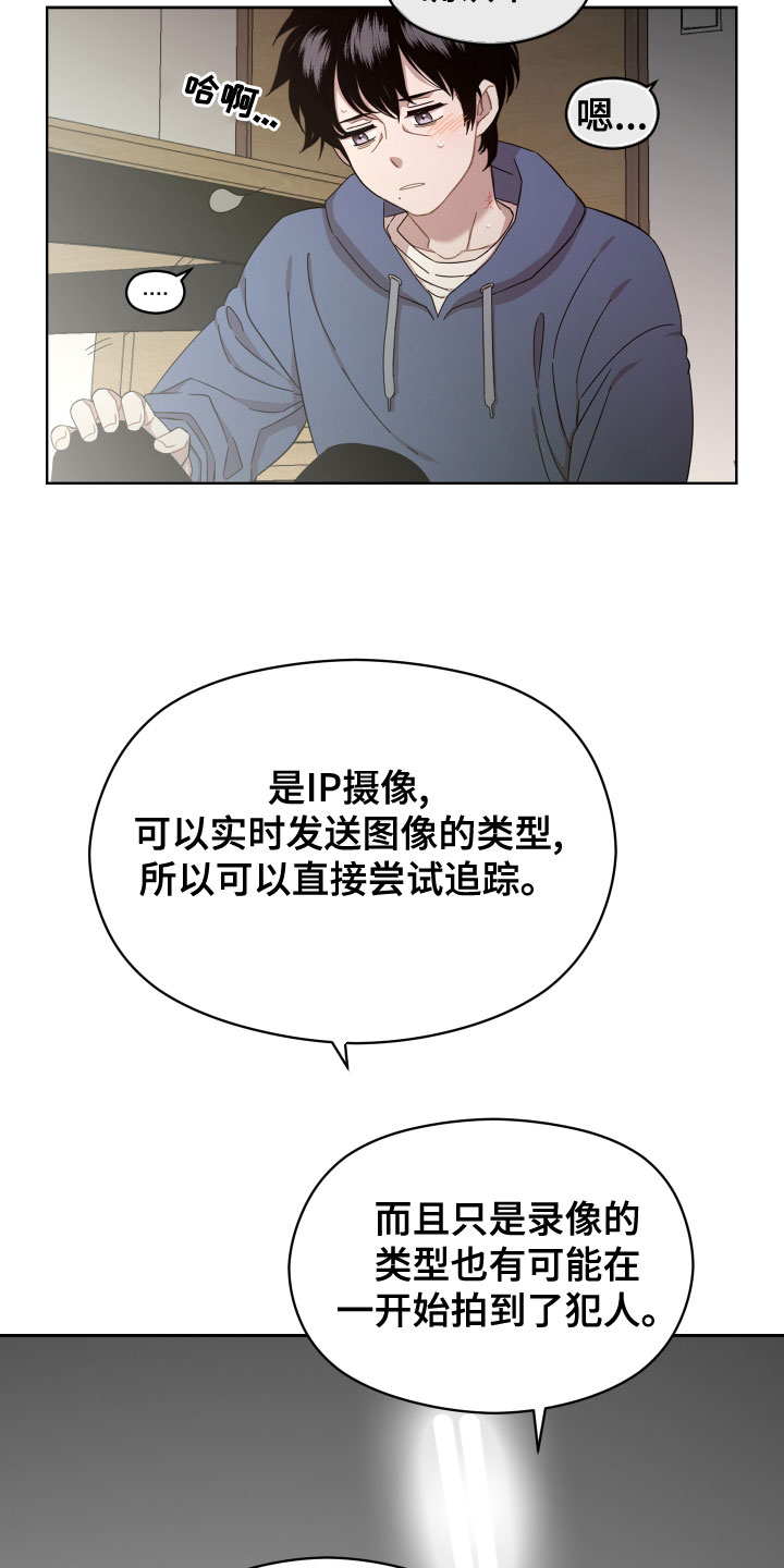 第25章：道歉7
