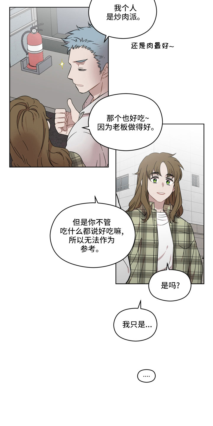 第23章：好难办22
