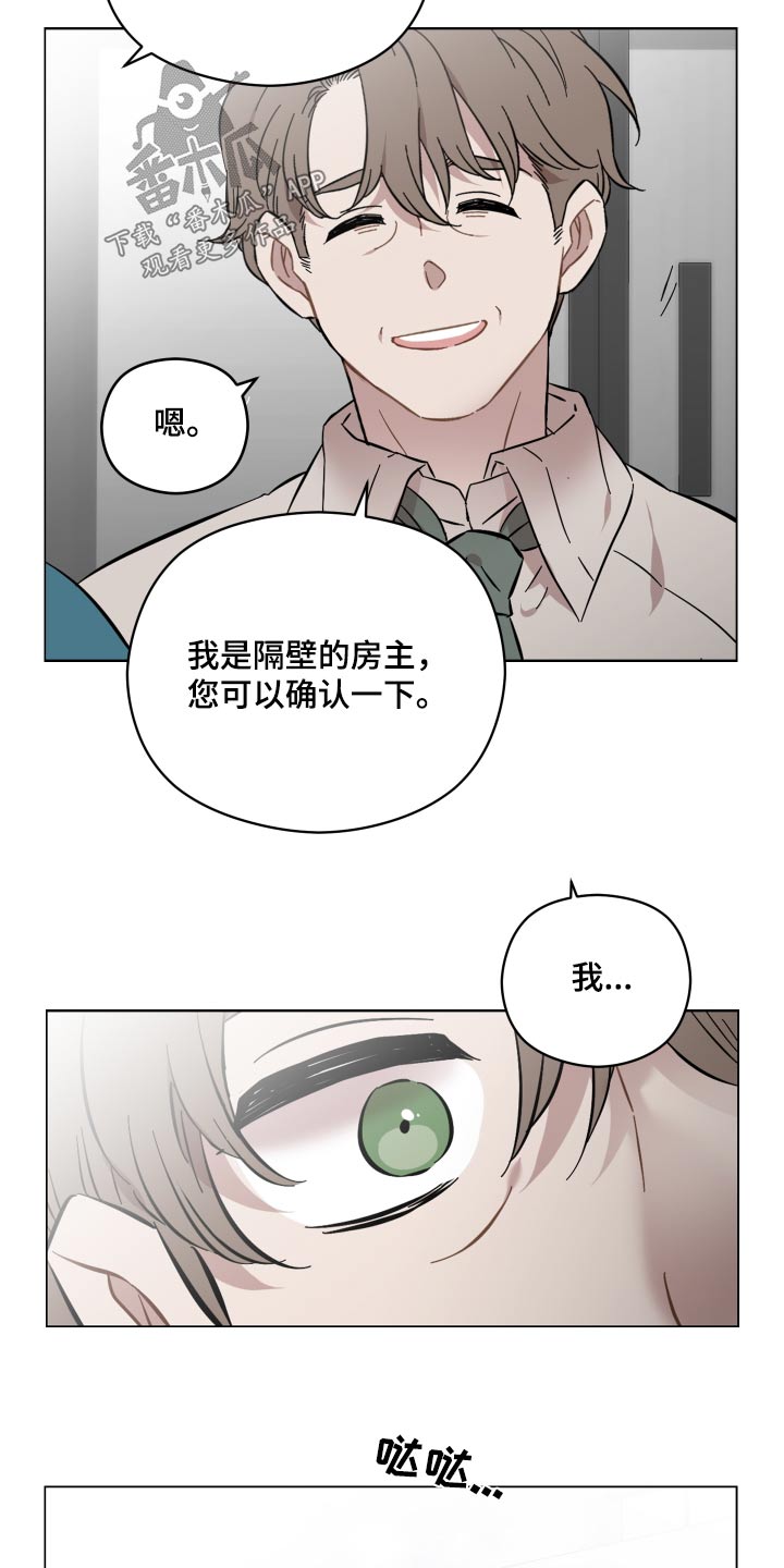 第78章：那个人17