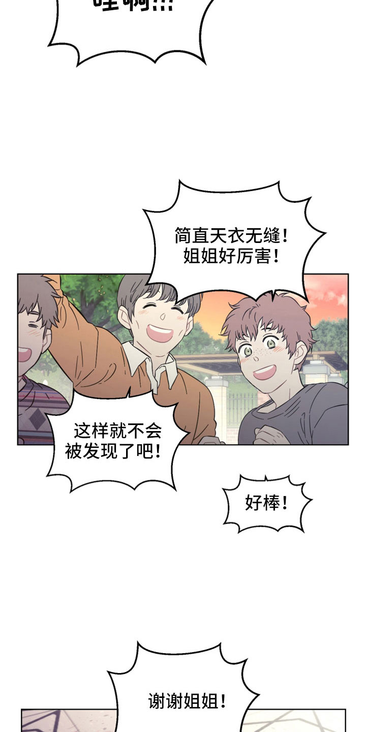第45章：废弃公交站11