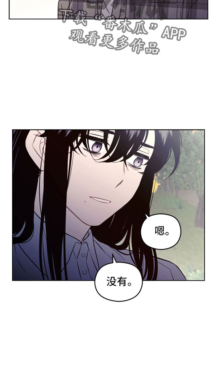 第46章：不爱你怎么办9