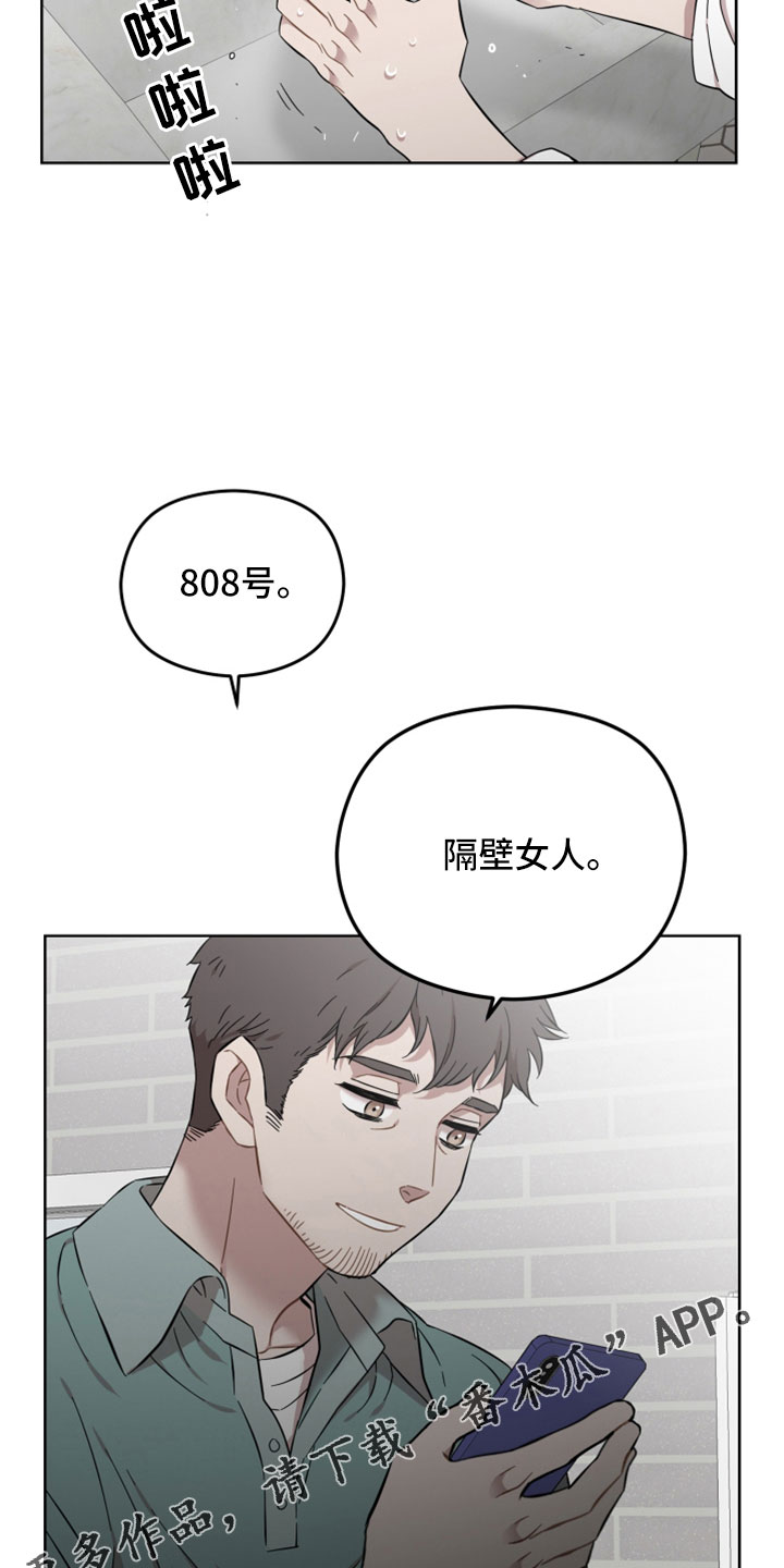 第49章：开始猎狐吗24