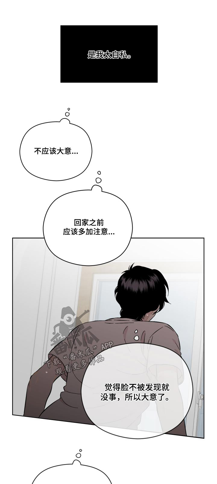 第76章：会没事的0