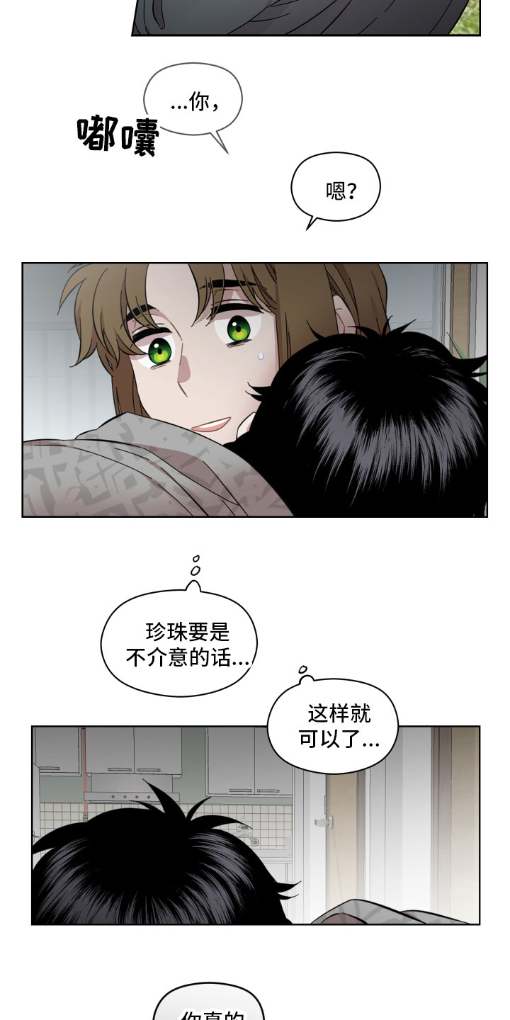 第10章：善良15