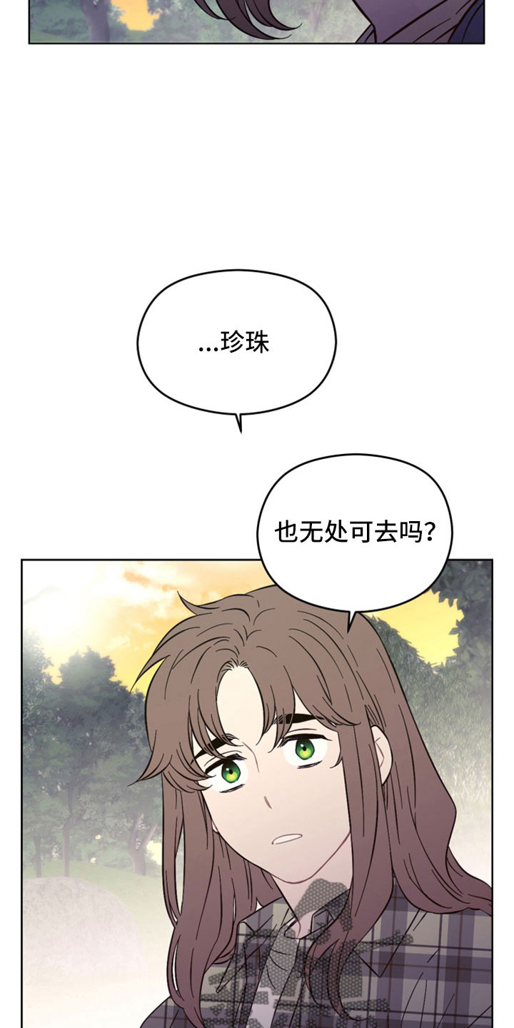 第46章：不爱你怎么办8