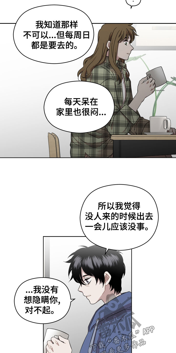 第25章：道歉16