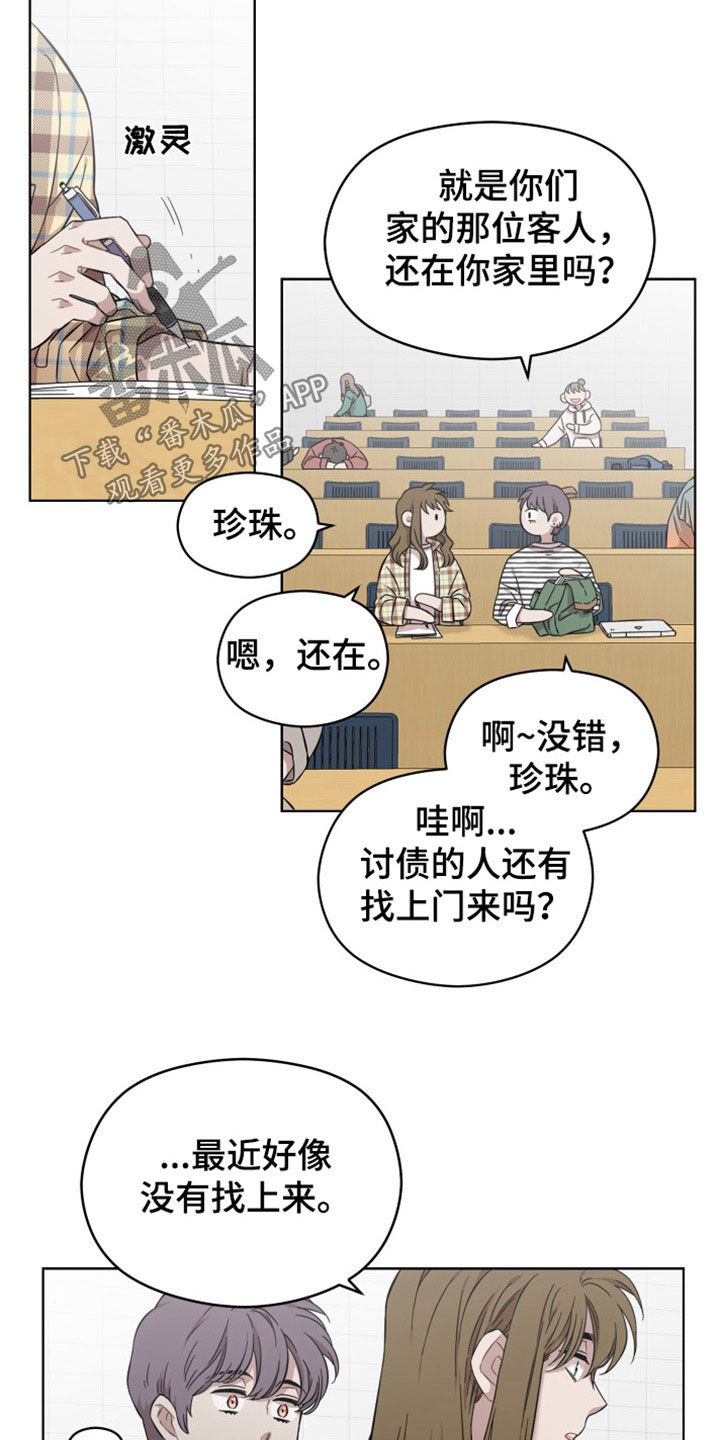 第37章：询问13