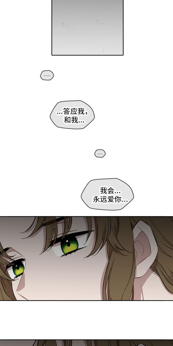 第2章：孤单14