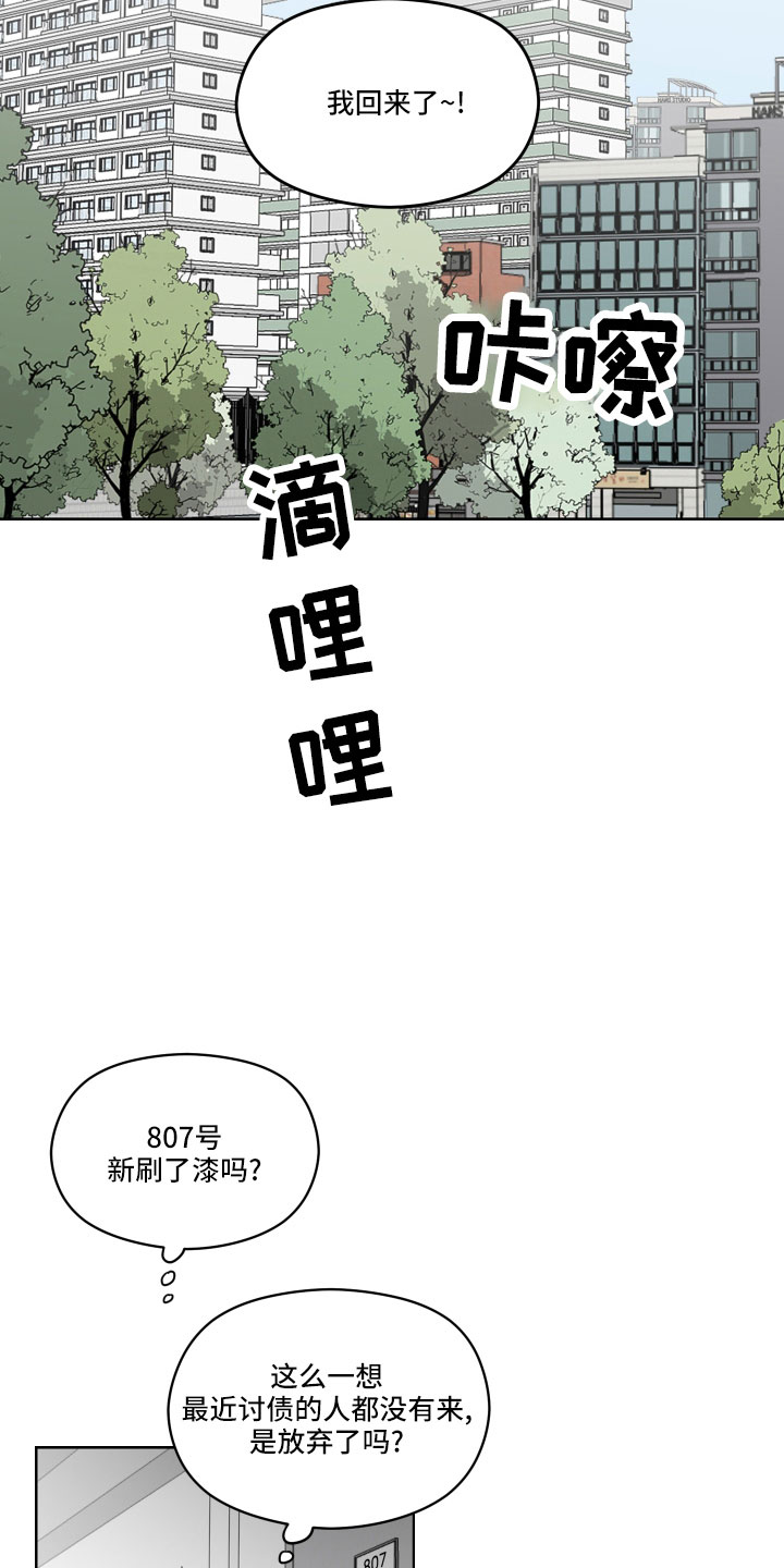 第23章：好难办3