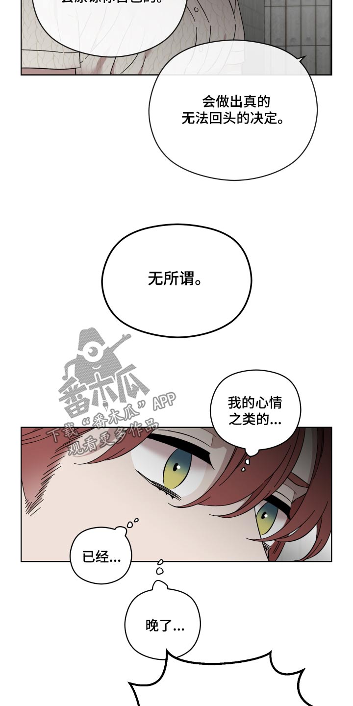 第71章：那女人14