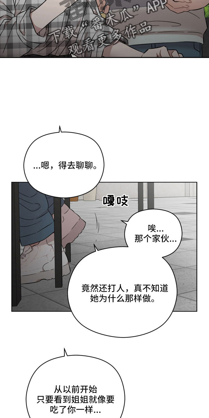 第48章：令人作呕11