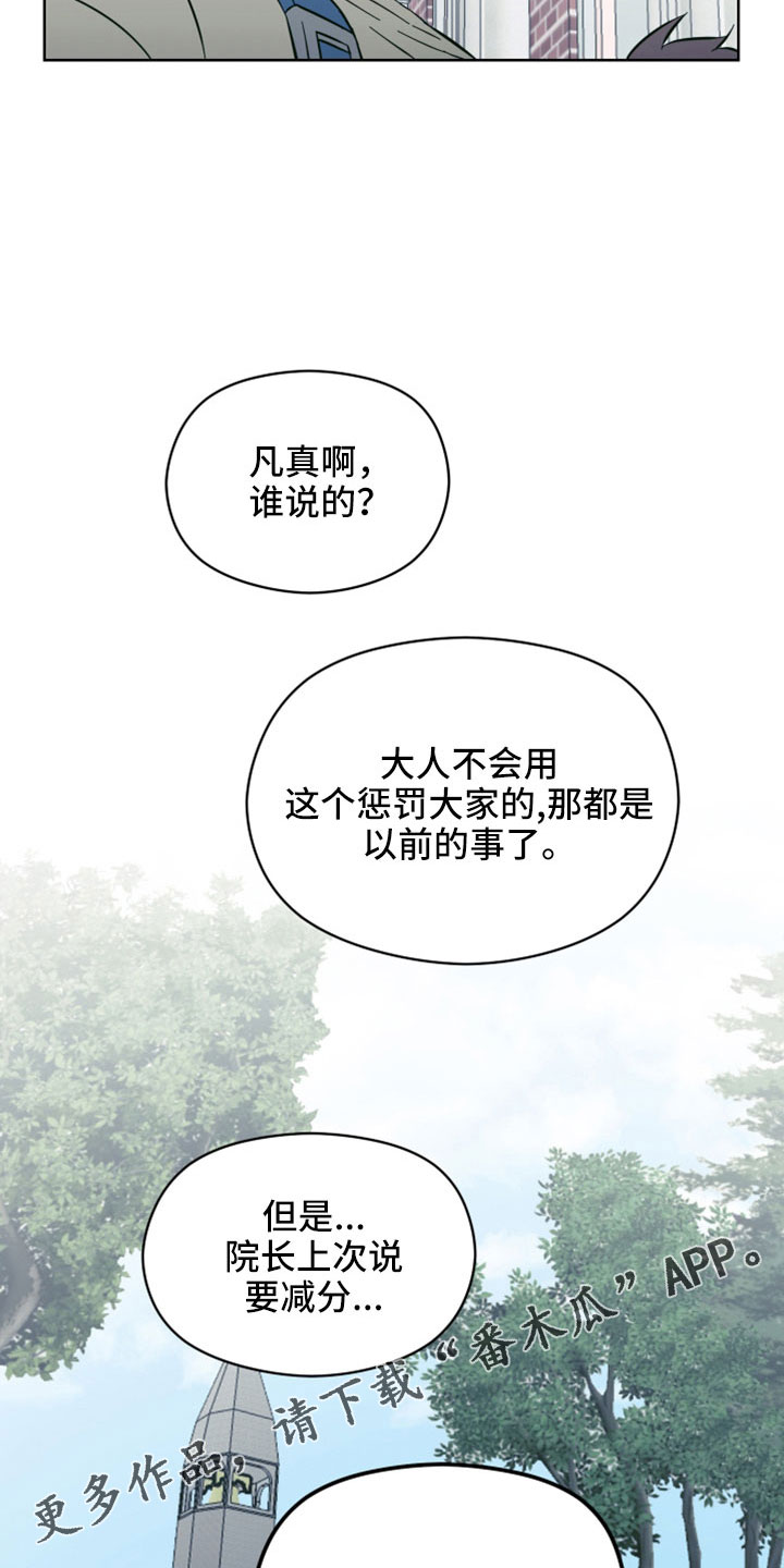 第44章：闯祸21