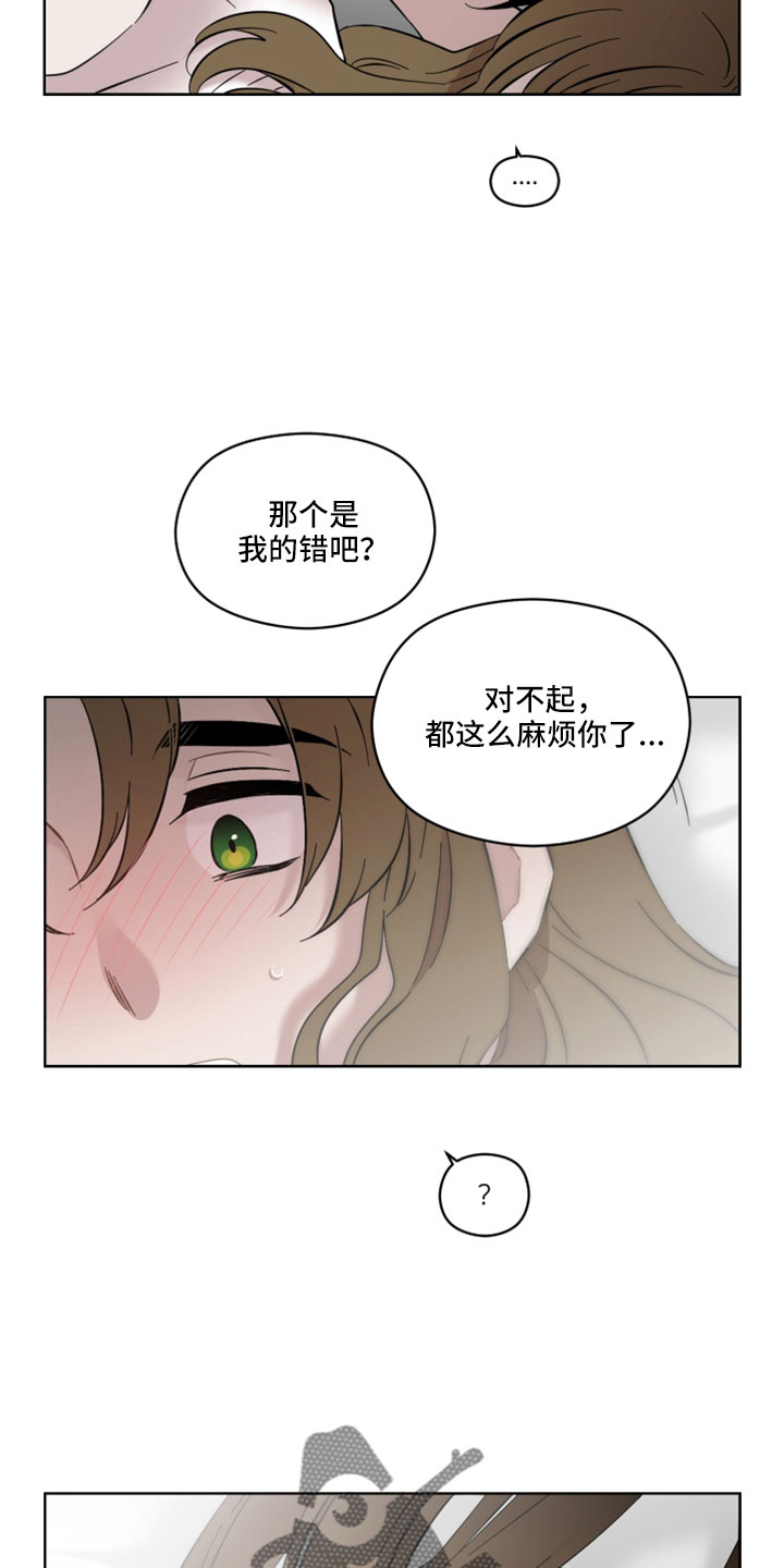 第47章：奇怪道歉20