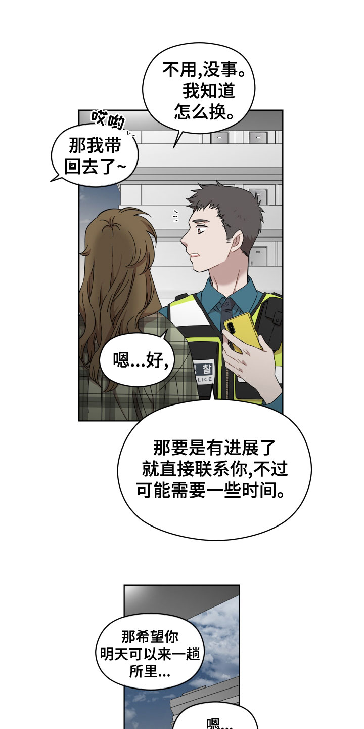 第25章：道歉9