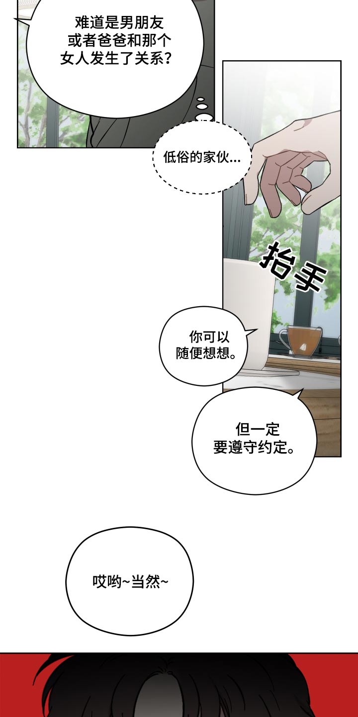第70章：遵守8